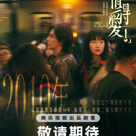 Such a Good Love (2025)