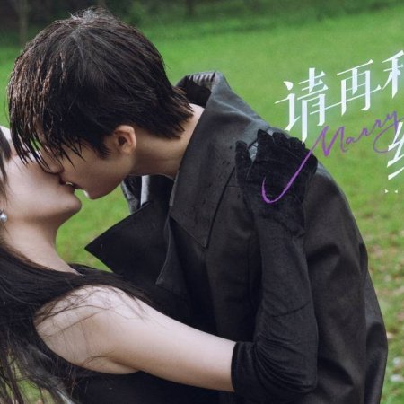 Marry Me Again (2025)