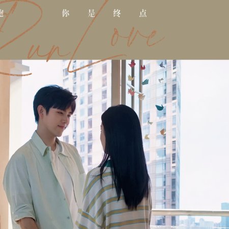 Eat Run Love (2025)