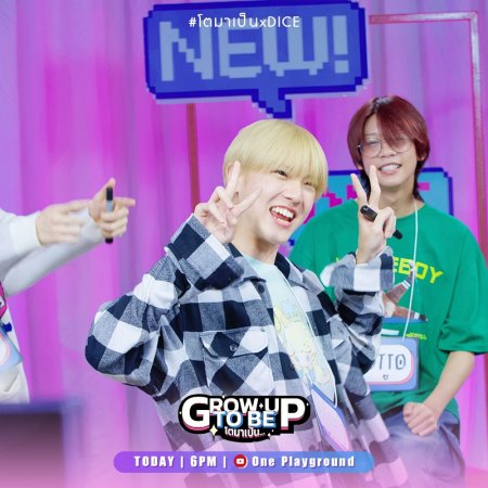 Grow Up to Be (2023)