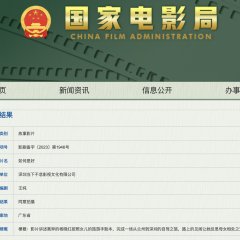 How to Live Well Chinese Movie photo