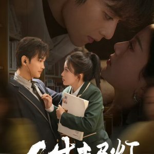 Ren Sheng Zou Ma Deng (2025)