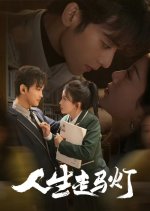 Ren Sheng Zou Ma Deng Chinese Drama photo