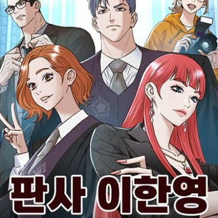 Judge Lee Han Yeong (2026)