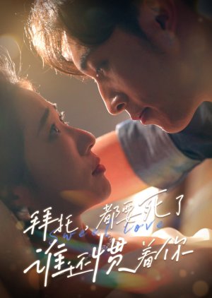 Sweet Love (2024) poster