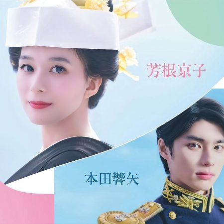 A Calm Sea and Beautiful Days with You (2025)