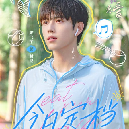 Eat Run Love (2025)