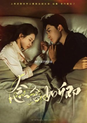 Eternal Beloved (2025) poster