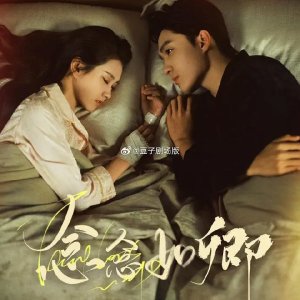Eternal Beloved (2025)