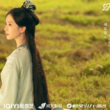 Love in Pavilion (2025)