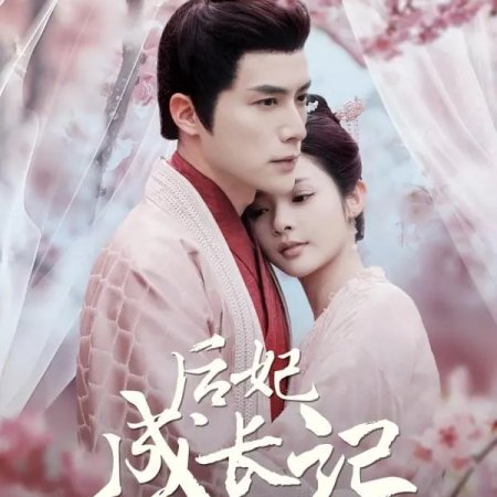 Niang Niang You Cha You Mei, Yi Lu Qing Song Shang Wei (2024)