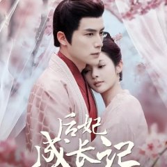 Niang Niang You Cha You Mei, Yi Lu Qing Song Shang Wei Chinese Drama photo