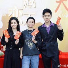 Become Millionaire Chinese Drama photo