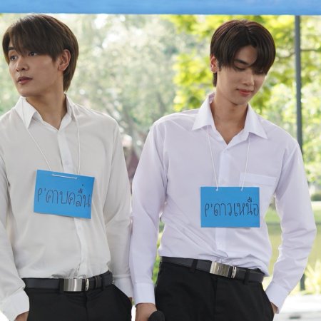 Our Skyy 2: Star in My Mind (2023)