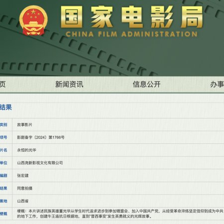 Yong Heng De Guang Hua ()