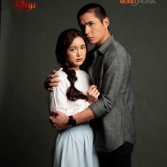 The Yarns Thai Drama photo