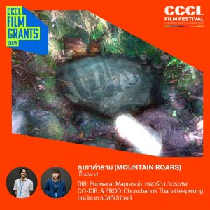 Mountain Roars (2025)