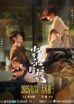 Love's Secret Cross Chinese Drama photo