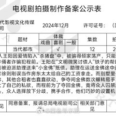 Yi Guo Luan Dun Chinese Drama photo