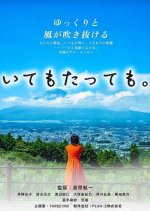 Whether You Stay Japanese Movie photo