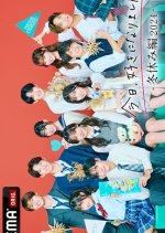 I Fell in Love Today Season 67 Japanese TV Program photo