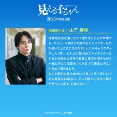 Mieruko-chan Japanese Movie photo