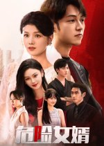 The Resurrection of Justice Chinese Drama photo