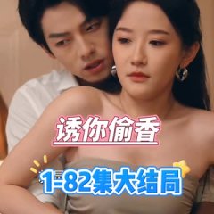 Stealing Beauty Chinese Drama photo