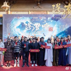 Floating Dream Chinese Drama photo