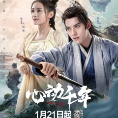 Millennium Heart Chinese Drama photo