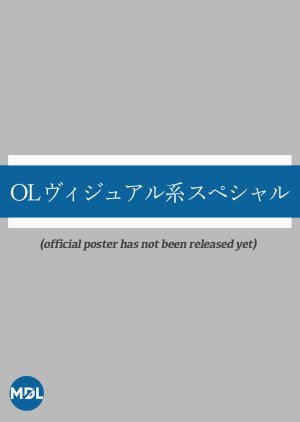 O.L.B.B. Special (2001) poster