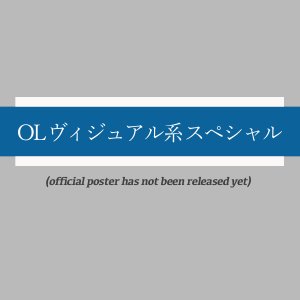 O.L.B.B. Special (2001)