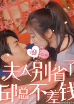 Fu Ren Bie Sheng Le, Qiu Zong Bu Cha Qian Chinese Drama photo