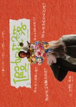 What if Blossoms Never Fade Hong Kong Movie photo