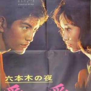 Love Me! Love Me! (1963)