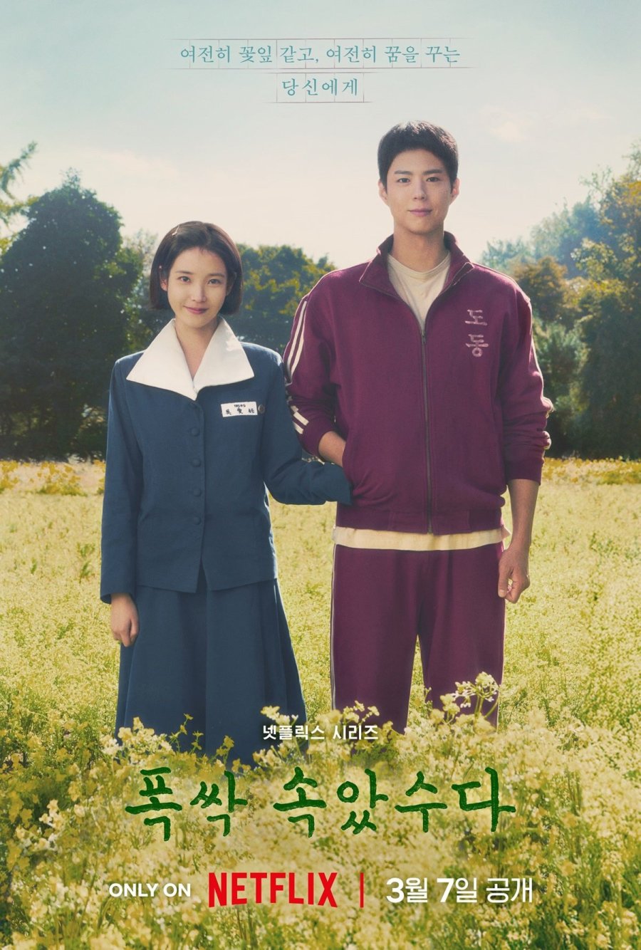 When life gives you tangerines review korean drama 2025 kirka