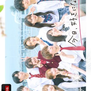 I Fell in Love Today Season 51 (2023)