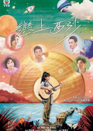 Love in Go Park (2024) poster