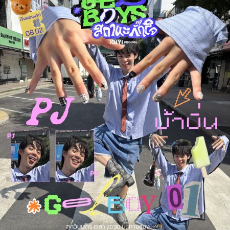 Gelboys (2025)