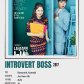 Introverted Boss