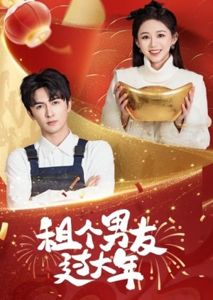 Rent a Boyfriend for the New Year (2025) poster