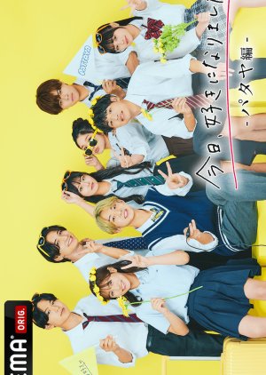 I Fell in Love Today Season 53 poster