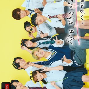 I Fell in Love Today Season 53 (2023)