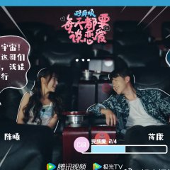 Form in Love Chinese Drama photo