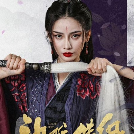 Condor Hero (2025)