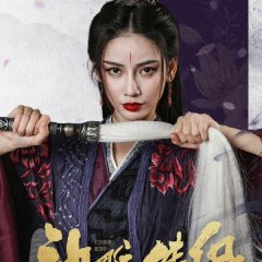 Condor Hero Chinese Movie photo