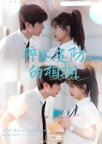 Unexpected Embrace Chinese Drama photo