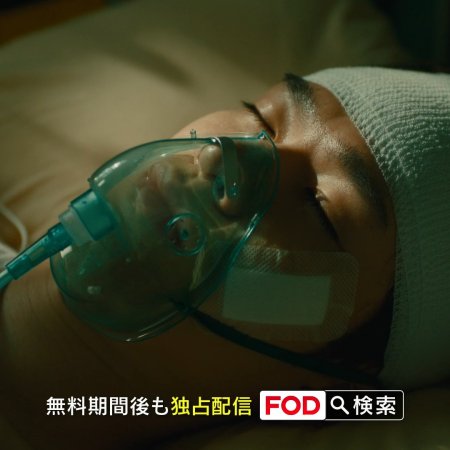 Watashi no Takaramono (2024)
