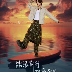 Detective College Season 8 Chinese TV Program photo