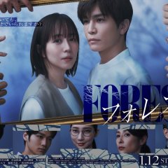 Forest Japanese Drama(2025) photo
